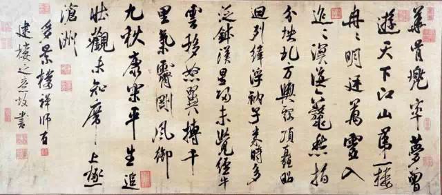 这是米芾结体最老辣的书法！