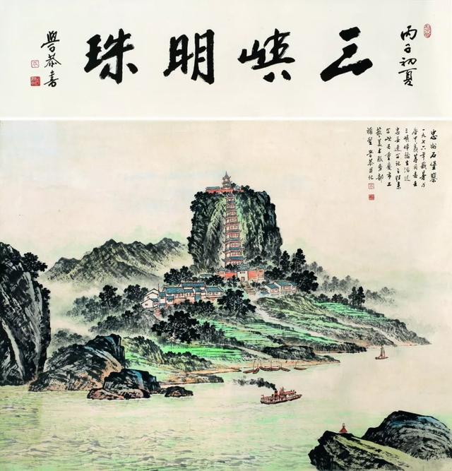 岑学恭：我留恋三峡，一画就是60余年（130幅）