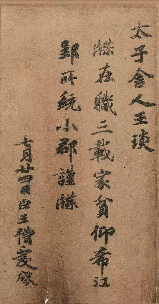 《万岁通天帖》特展，王羲之、王徽之、王献之、王僧虔邀你来看