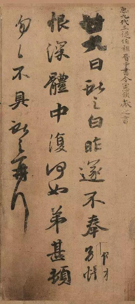 《万岁通天帖》特展，王羲之、王徽之、王献之、王僧虔邀你来看
