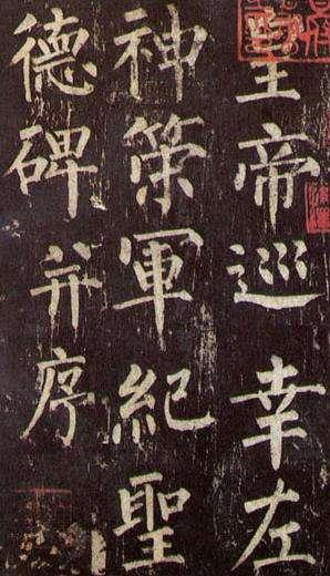 中国古代十大书法家，影响书法史的进程，有些历史上就具有争议