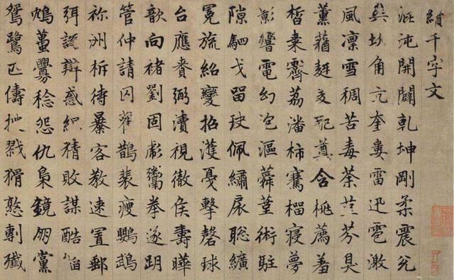 中国古代十大书法家，影响书法史的进程，有些历史上就具有争议