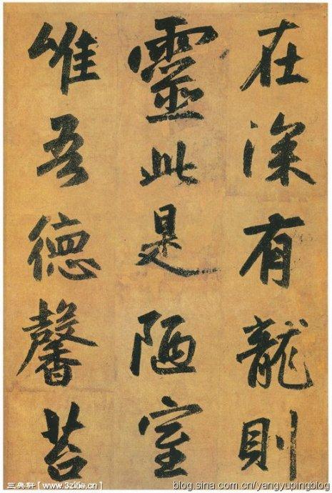 中国古代十大书法家，影响书法史的进程，有些历史上就具有争议