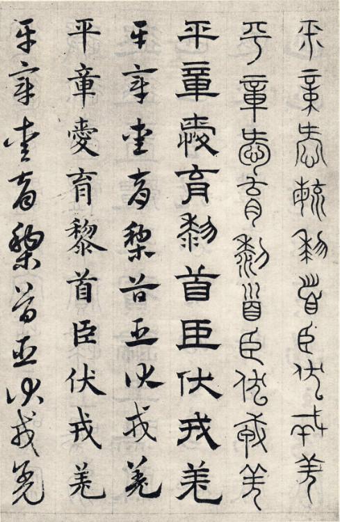 书学典范——赵孟頫《六体千字文》