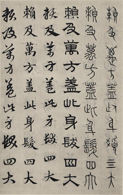 书学典范——赵孟頫《六体千字文》
