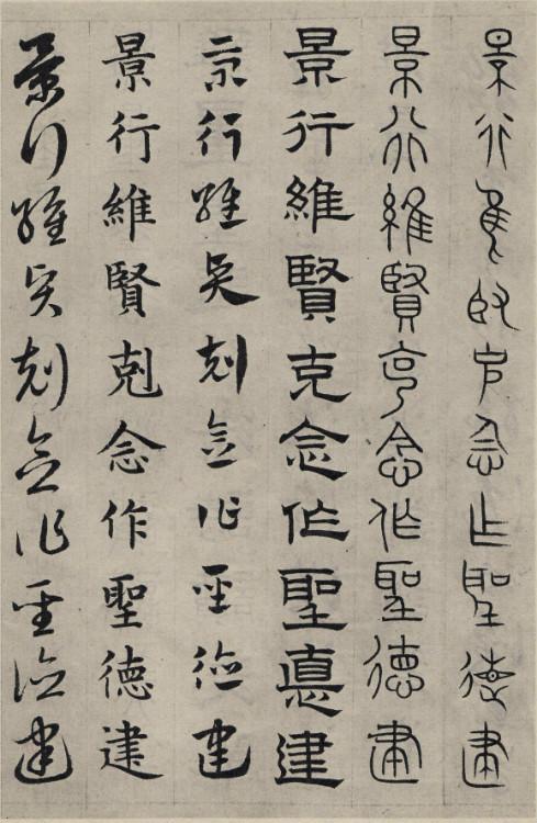 书学典范——赵孟頫《六体千字文》