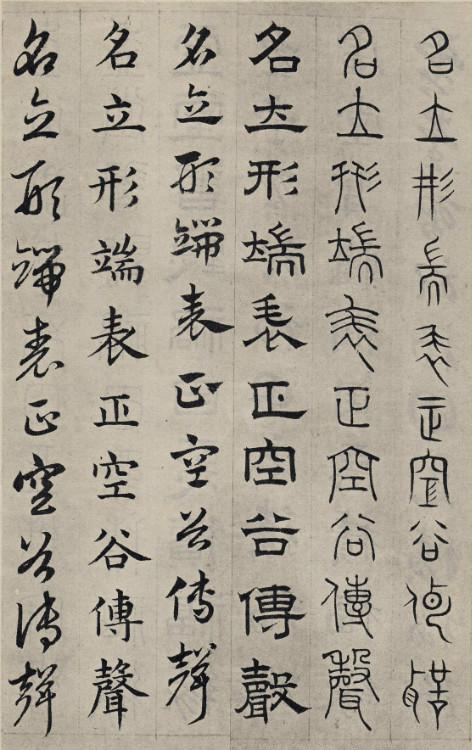 书学典范——赵孟頫《六体千字文》