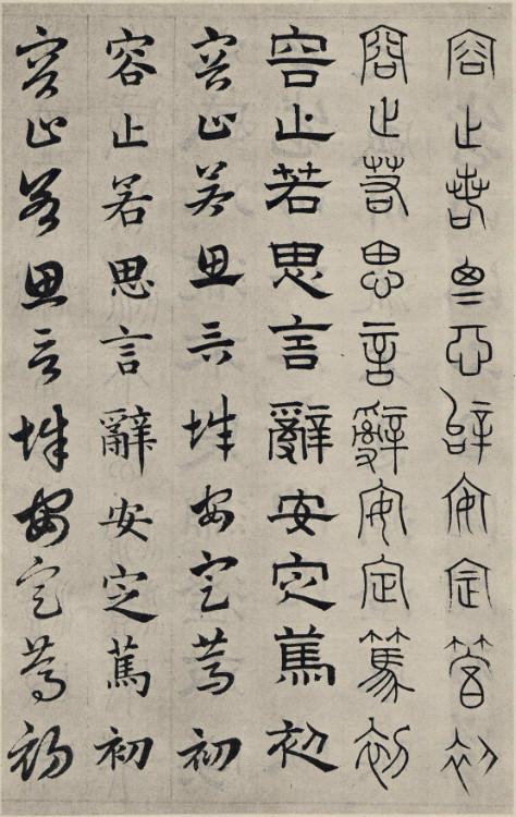 书学典范——赵孟頫《六体千字文》