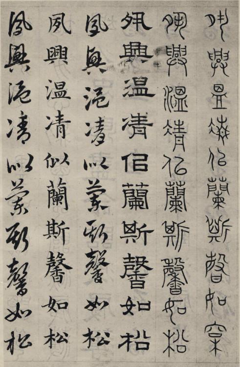书学典范——赵孟頫《六体千字文》