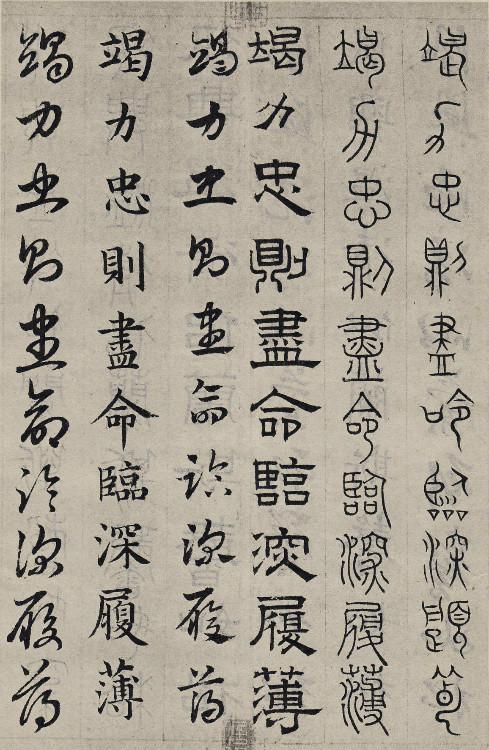 书学典范——赵孟頫《六体千字文》
