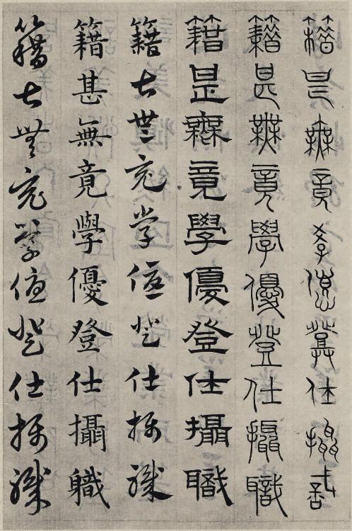 书学典范——赵孟頫《六体千字文》