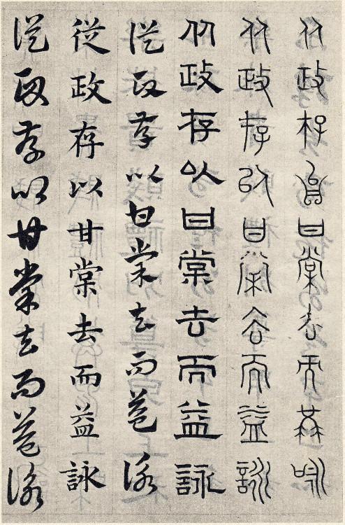 书学典范——赵孟頫《六体千字文》