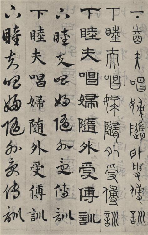 书学典范——赵孟頫《六体千字文》
