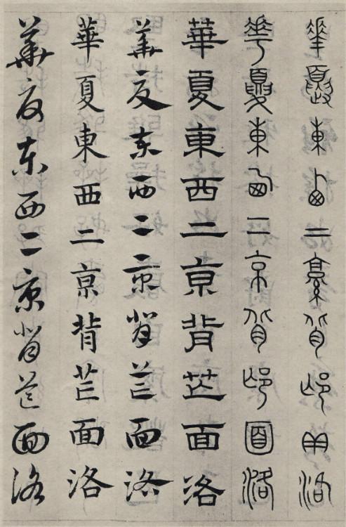 书学典范——赵孟頫《六体千字文》