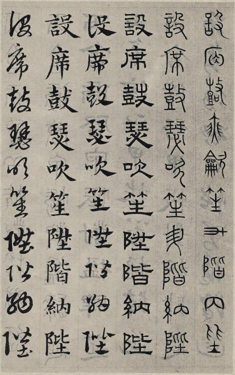 书学典范——赵孟頫《六体千字文》
