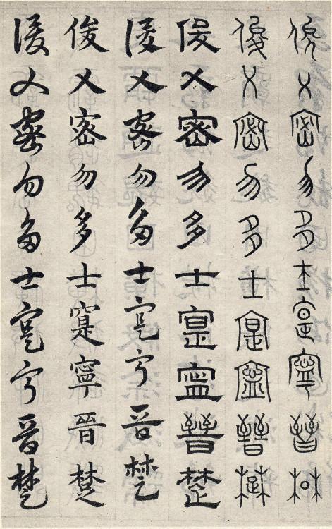 书学典范——赵孟頫《六体千字文》