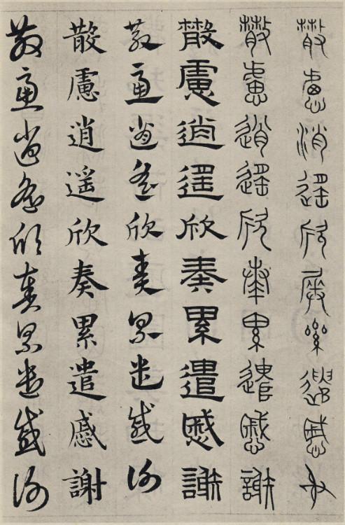 书学典范——赵孟頫《六体千字文》