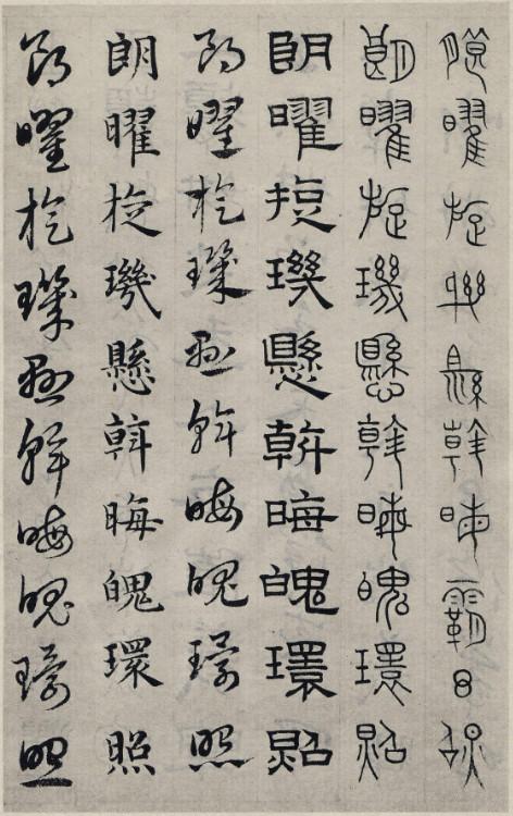 书学典范——赵孟頫《六体千字文》