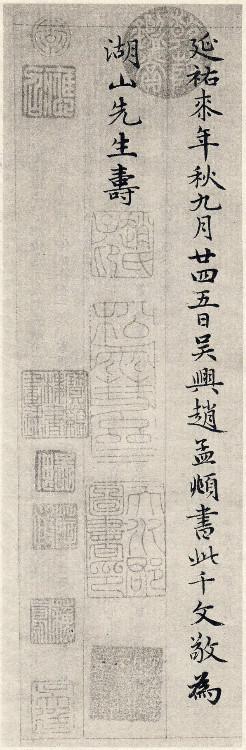 书学典范——赵孟頫《六体千字文》