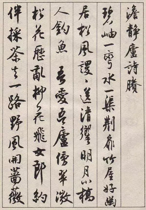 近代10位书法大师作品欣赏，各领风骚！