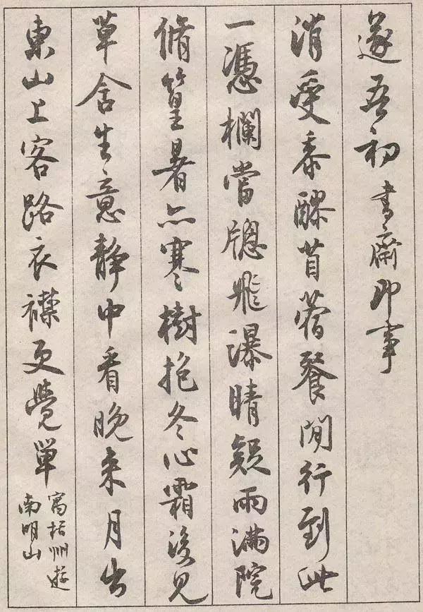 近代10位书法大师作品欣赏，各领风骚！