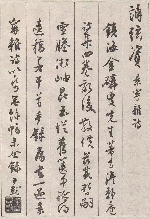 近代10位书法大师作品欣赏，各领风骚！