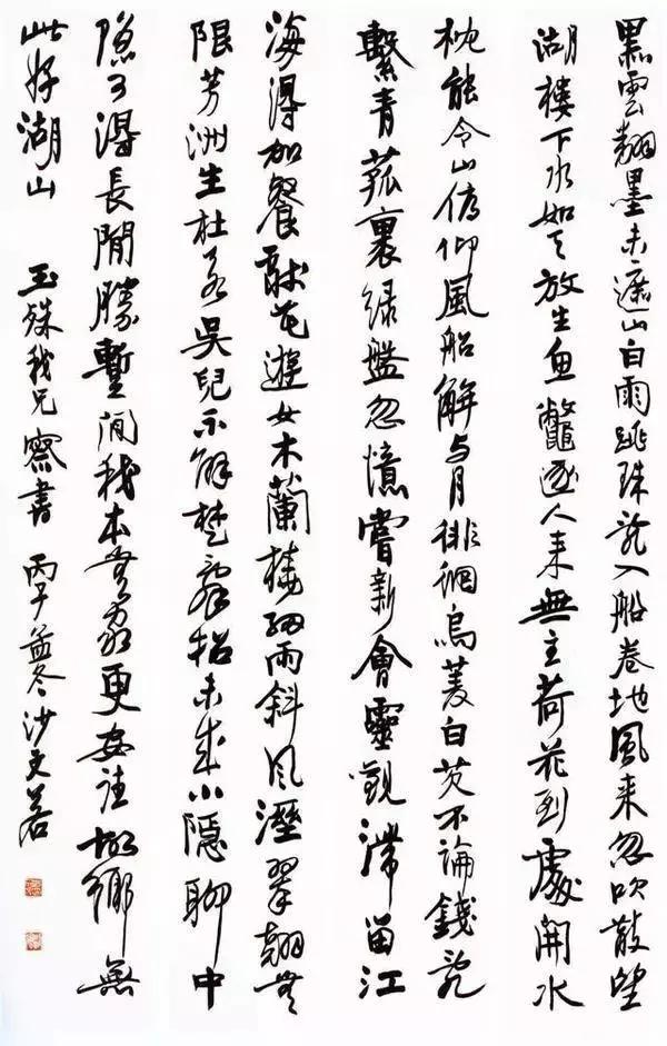 近代10位书法大师作品欣赏，各领风骚！