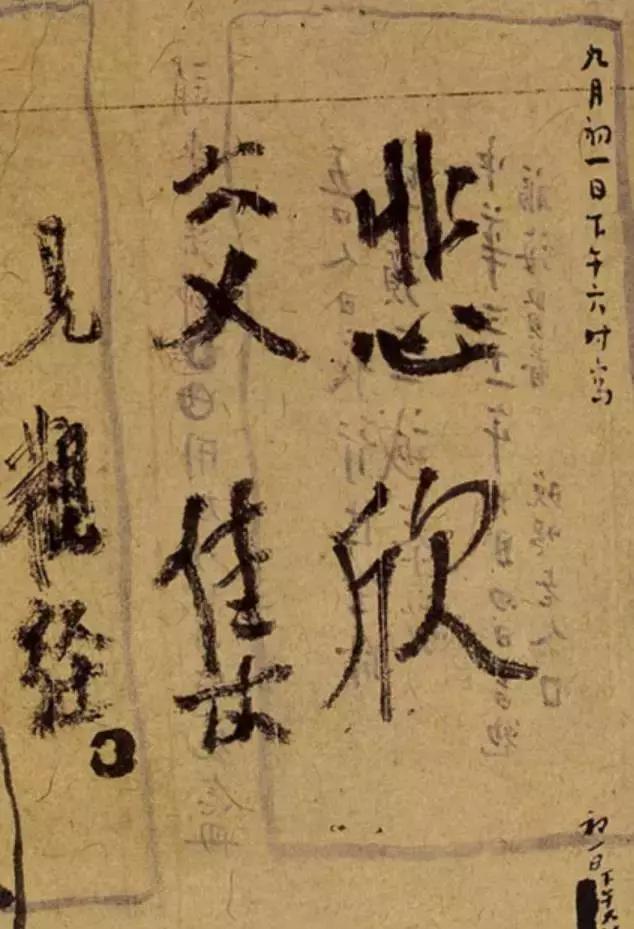 近代10位书法大师作品欣赏，各领风骚！