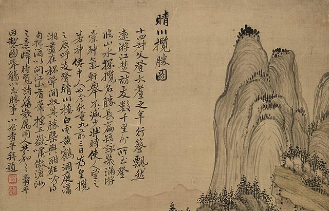 每日读一画｜清 恽寿平《晴川揽胜图》