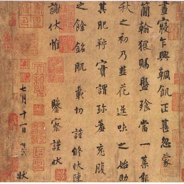 行书学习指南（连载）：行书的沿革——宋朝行书