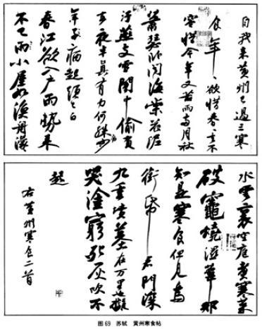 行书学习指南（连载）：行书的沿革——宋朝行书
