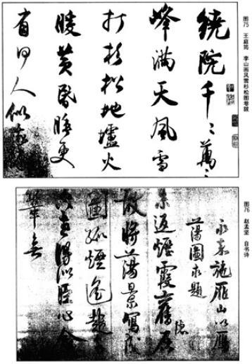 行书学习指南（连载）：行书的沿革——宋朝行书
