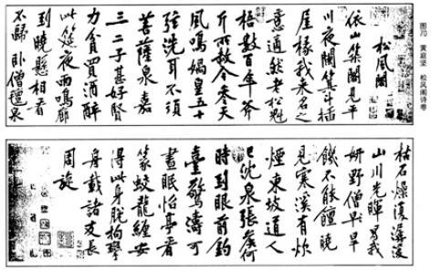 行书学习指南（连载）：行书的沿革——宋朝行书