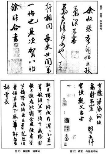 行书学习指南（连载）：行书的沿革——宋朝行书