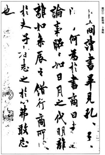 行书学习指南（连载）：行书的沿革——唐朝行书