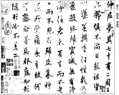 行书学习指南（连载）：行书的沿革——唐朝行书