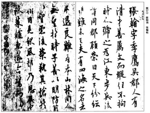 行书学习指南（连载）：行书的沿革——唐朝行书