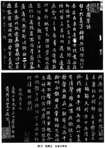 行书学习指南（连载）：行书的沿革——唐朝行书