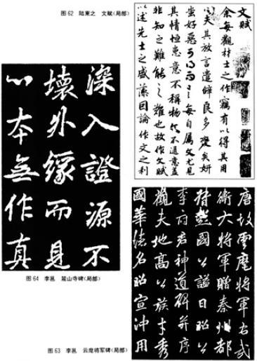 行书学习指南（连载）：行书的沿革——唐朝行书
