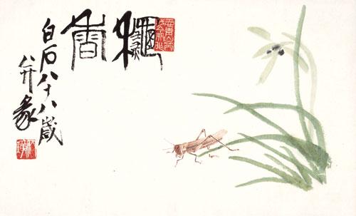 齐白石《越老越精神》