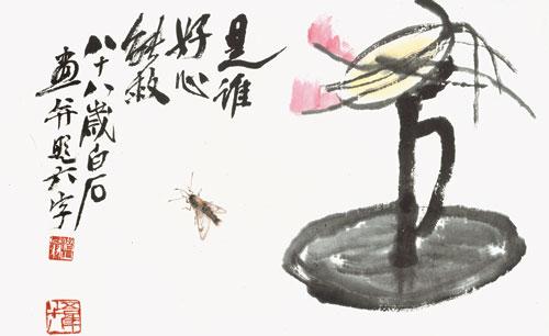 齐白石《越老越精神》