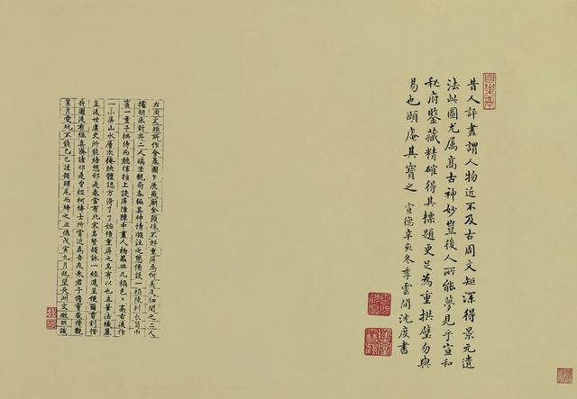 传世名画——《重屏会棋图》又是宋人临摹