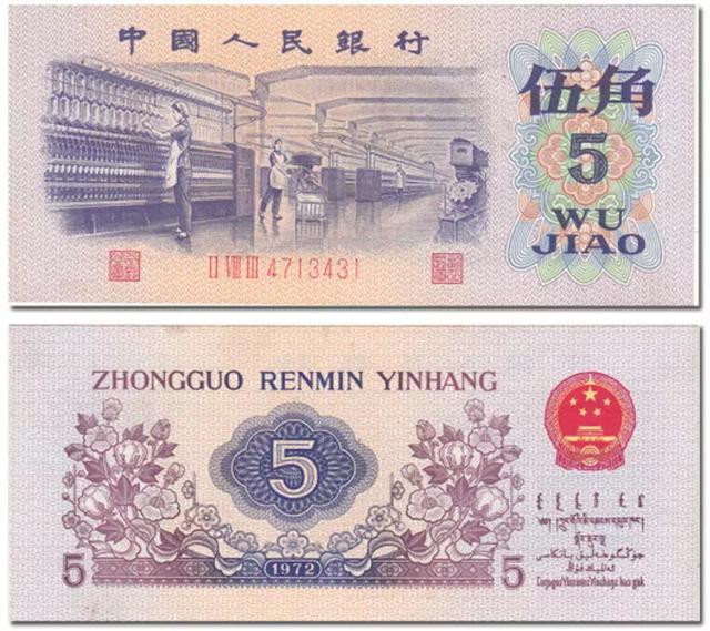 2018最新出炉——第三套人民币各个纸币市场价格表