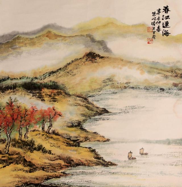 百年朱屺瞻