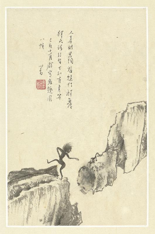 溥儒  鬼怪百态