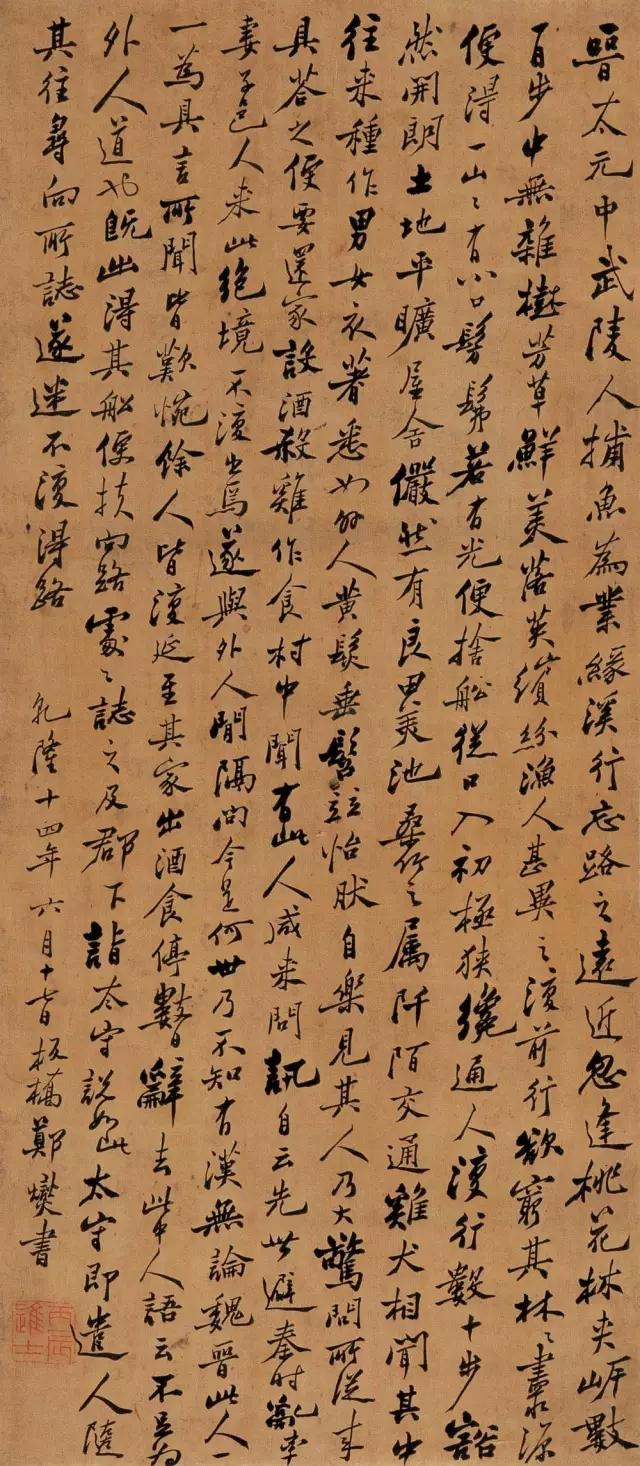 郑板桥的非隶非楷“六分半书”