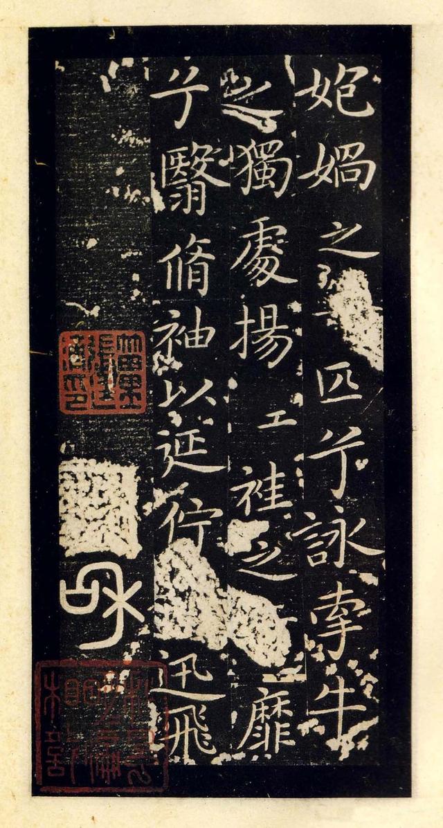 王献之｜洛神赋十三行