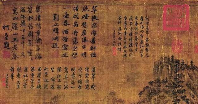 南宋高宗题“荆浩真迹神品”的《匡庐图》