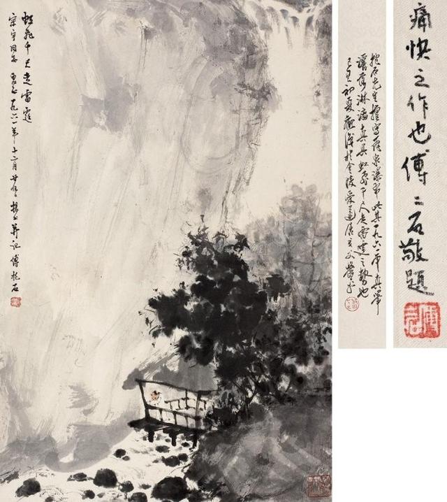 江山如此多娇 傅抱石！