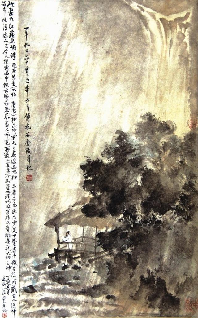 江山如此多娇 傅抱石！
